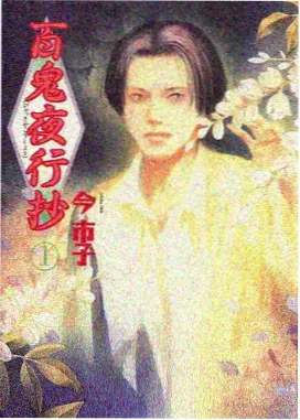 韩国漫画回声迷宫封面