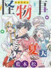韩国漫画首尔合租日记封面